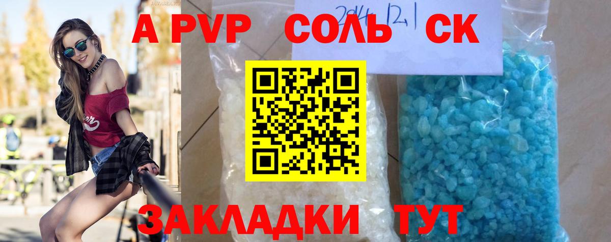 Alfa_PVP  Вход с VPN  A-PVP СК КРИС  Каменка  APVP мука 