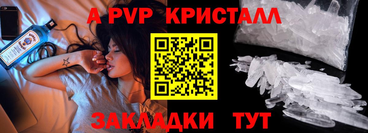 А ПВП мука Каменка