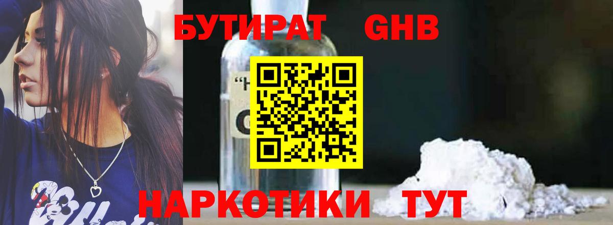 Каменка  Бутират Butirat  Вход с VPN 