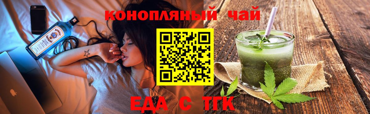 Еда ТГК марихуана  Вход с VPN  Каменка 