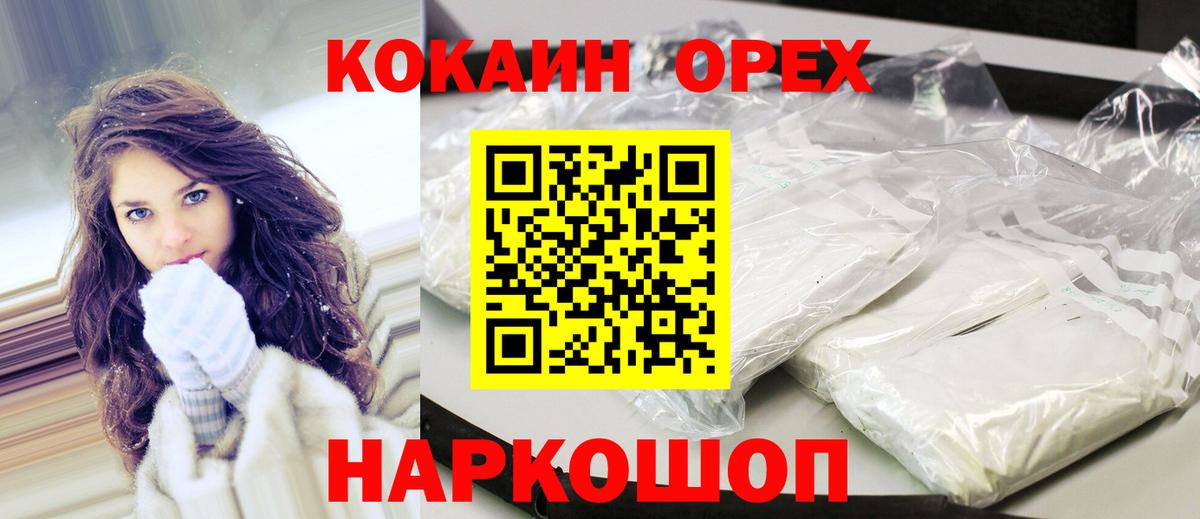 Cocaine Колумбийский Каменка