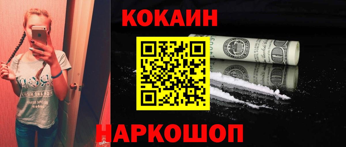 Cocaine Columbia  Кокаин FishScale  Каменка  Вход с VPN 