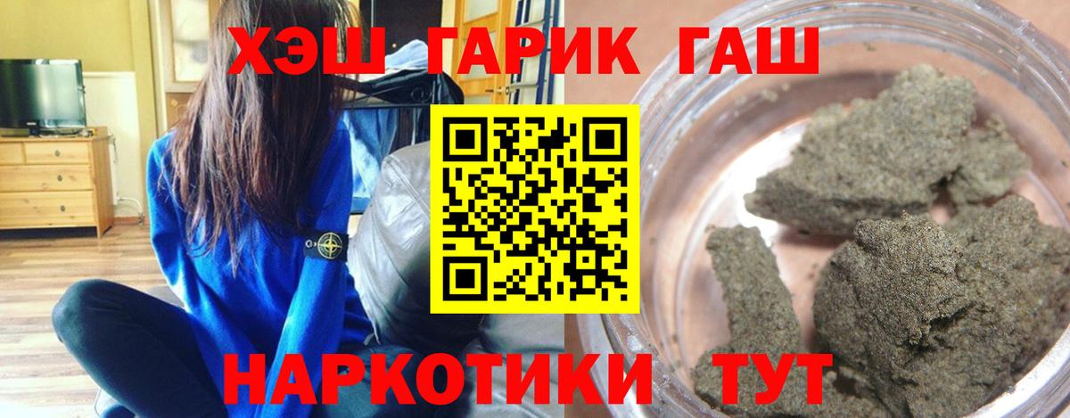 ГАШ хэш  ГАШ hashish  ГАШ  Вход с VPN  Каменка 