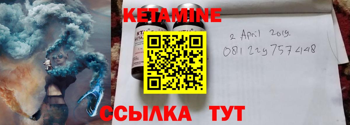 Кетамин ketamine  КЕТАМИН VHQ  Каменка  Вход с VPN 