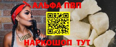 ALPHA-PVP Конаково