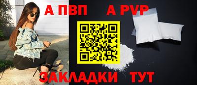 ALPHA-PVP Конаково