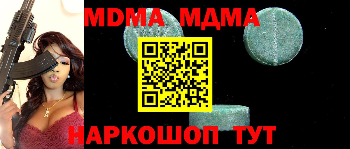 MDMA Molly Каменка