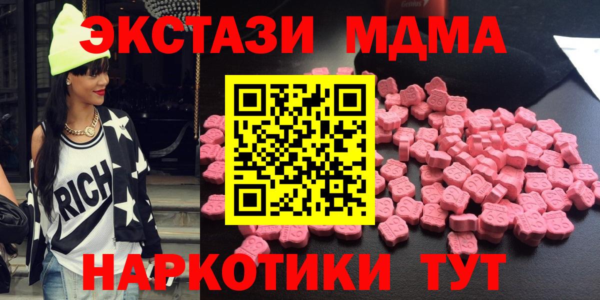 Каменка  МДМА crystal  Вход с VPN  MDMA Molly 