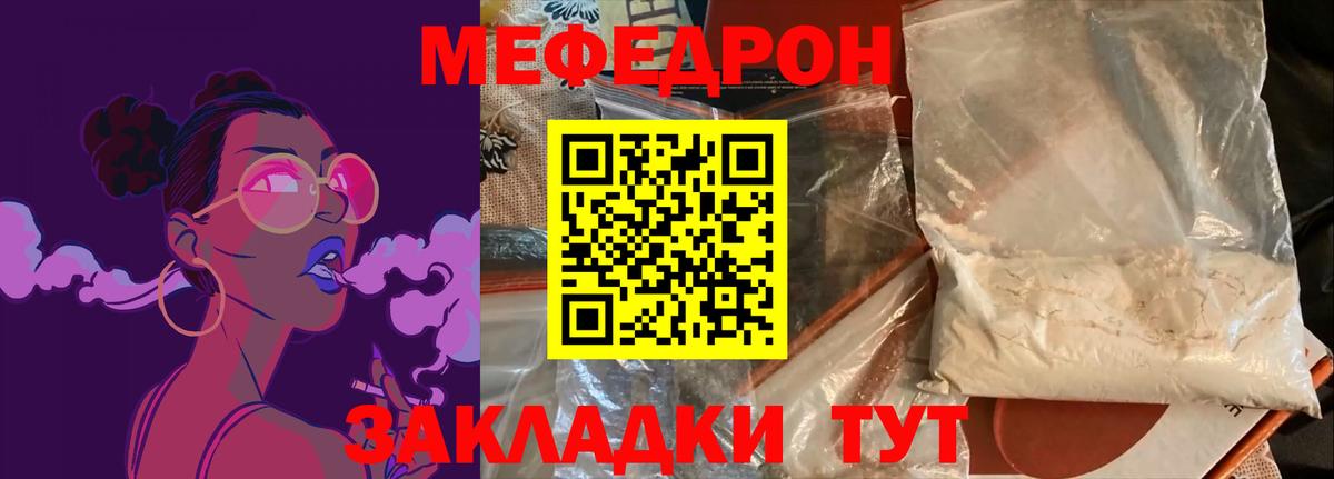 МЕФ  МЕФ мяу мяу  Мефедрон  Вход с VPN  МЕФ 4 MMC  Каменка 