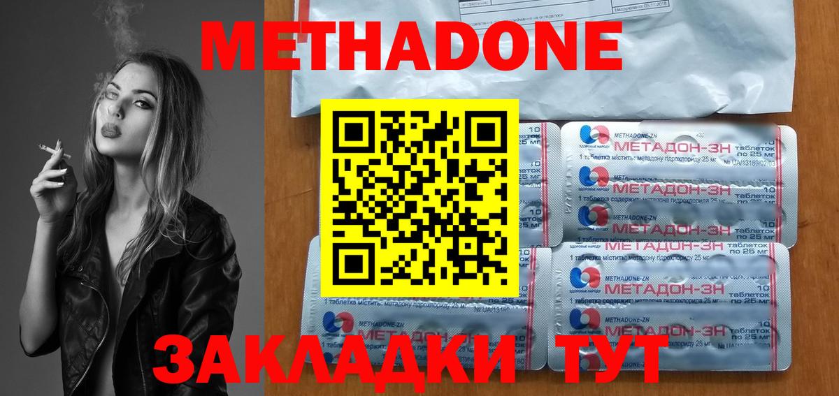 МЕТАДОН methadone  МЕТАДОН белоснежный  Каменка  Вход с VPN 