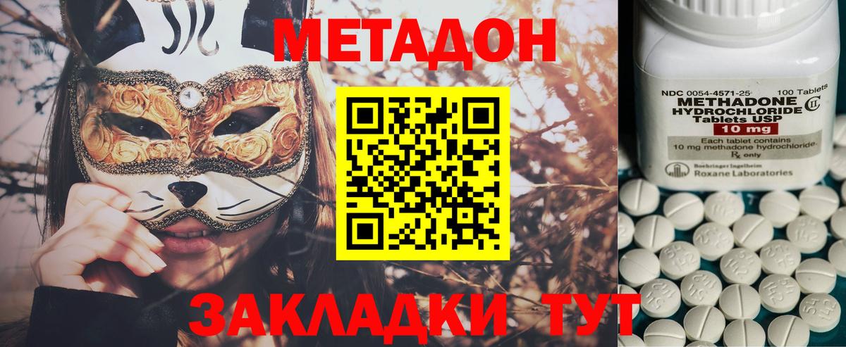 Метадон VHQ Каменка