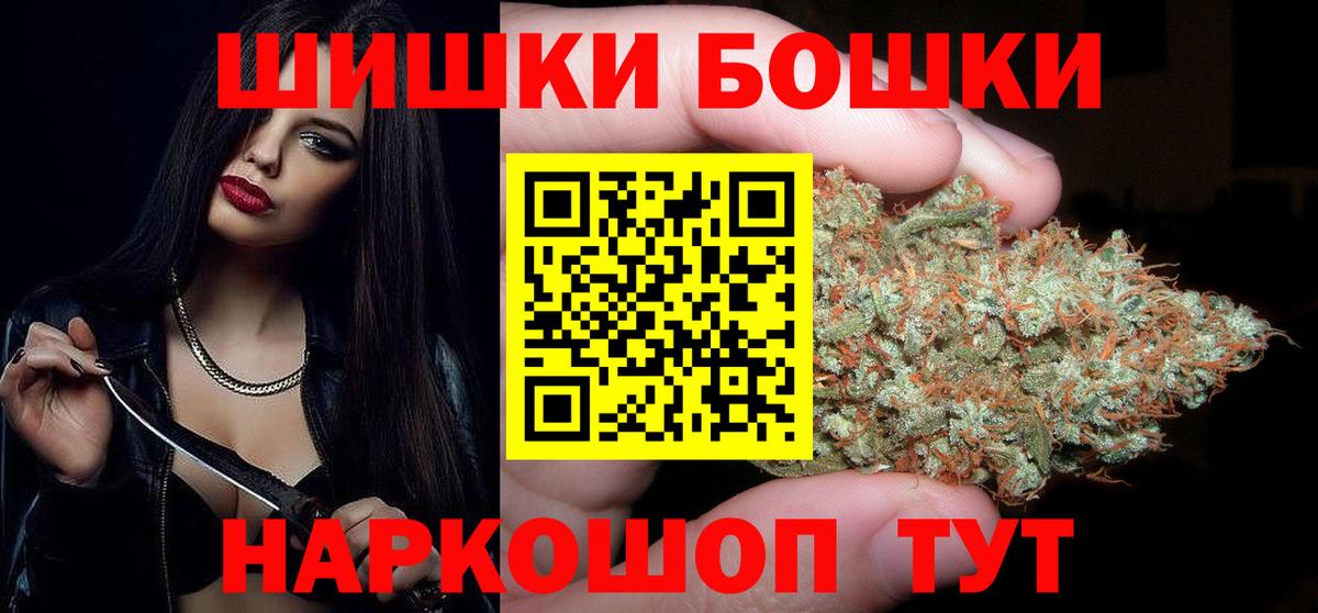 Бошки марихуана LSD WEED  Вход с VPN  Канабис AK-47  Каменка 