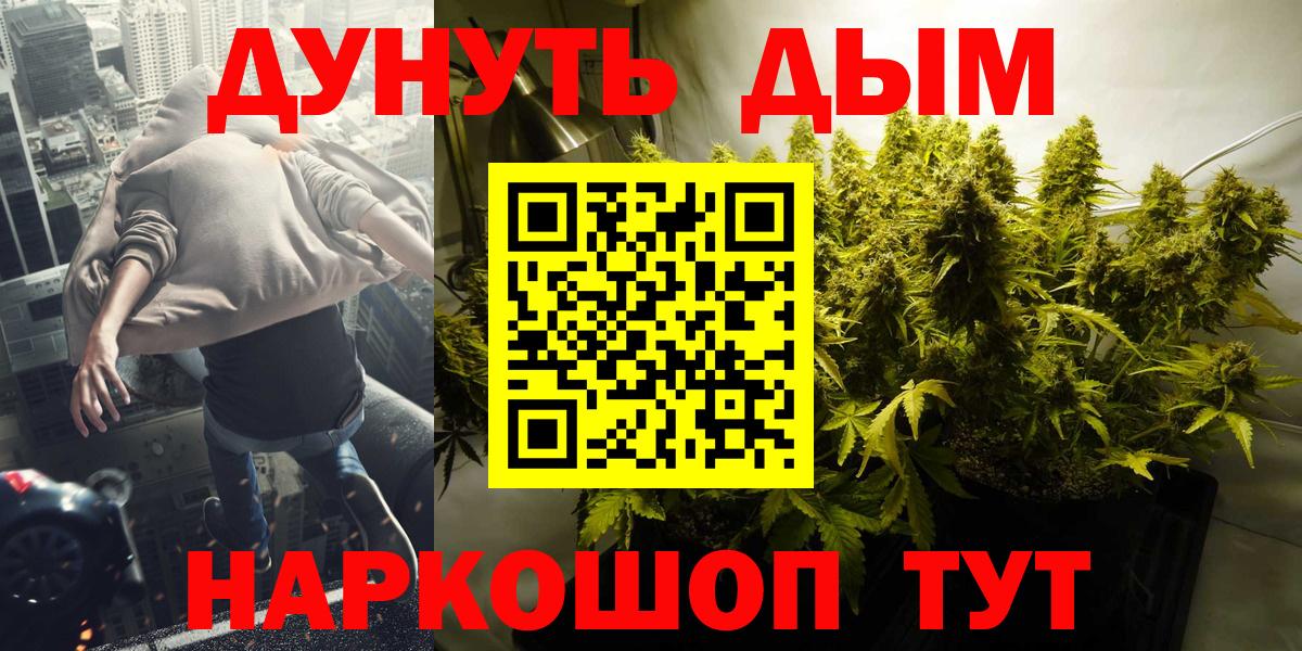 Бошки Шишки Ganja Каменка